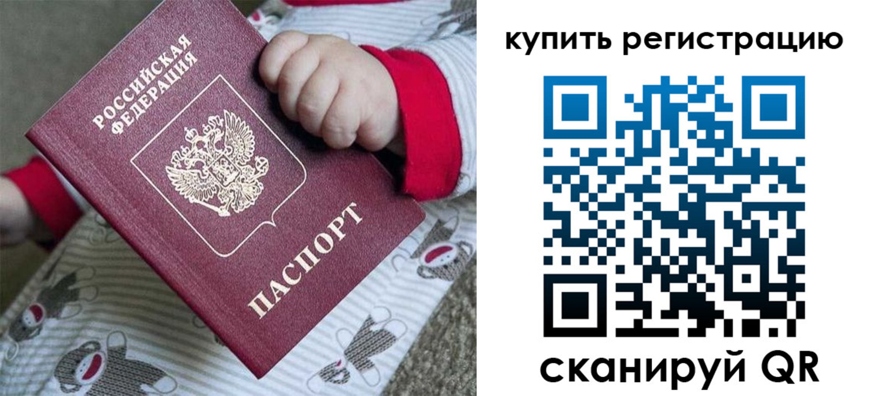регистрация для дет. сада в Одинцово