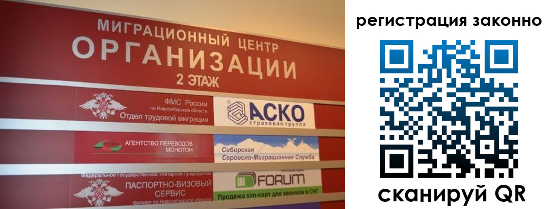 регистрация в Одинцово